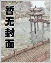 强占皇子殿下漫画全集免费阅读